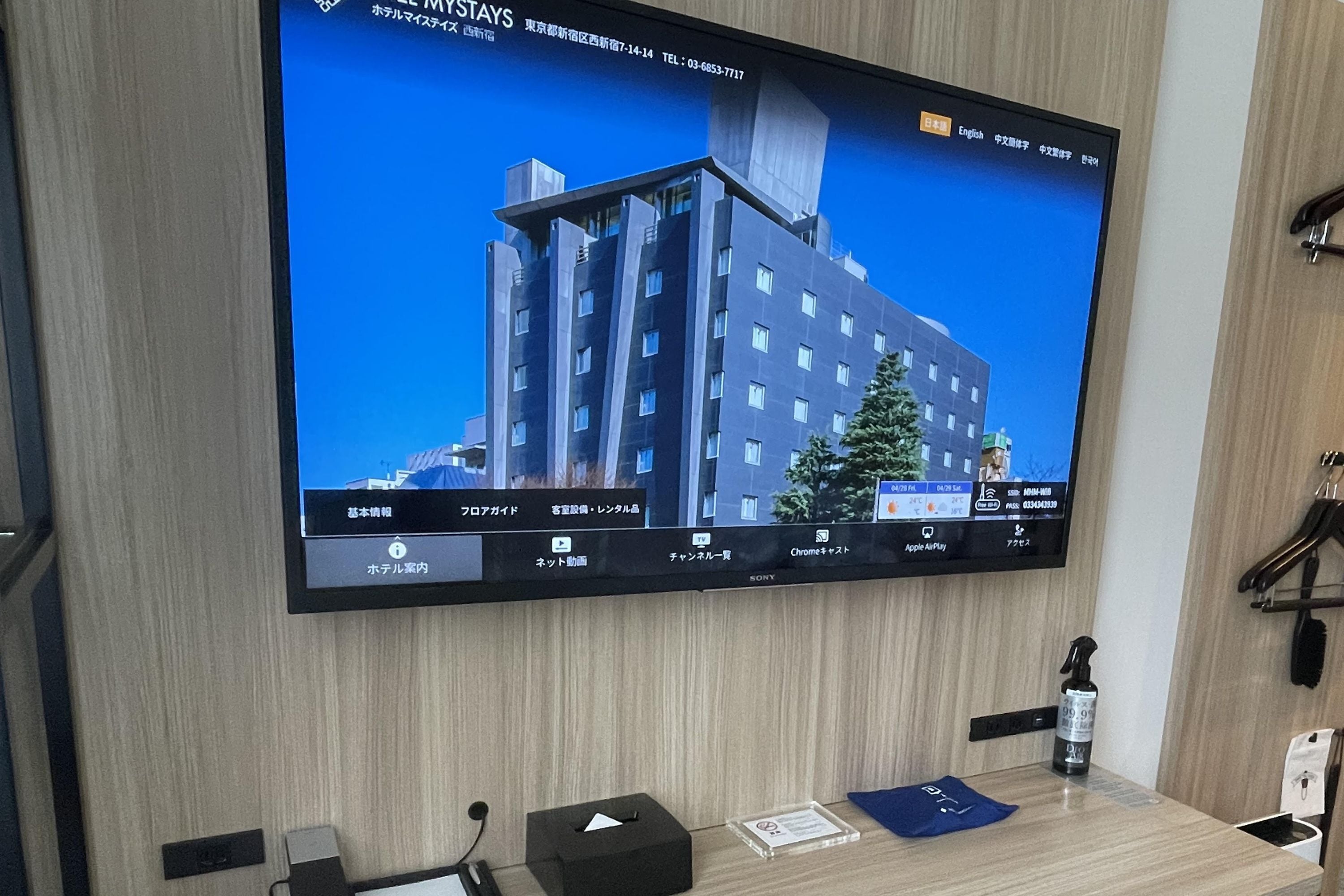 Photo - Mystays Nishi Shinjuku Hotel
