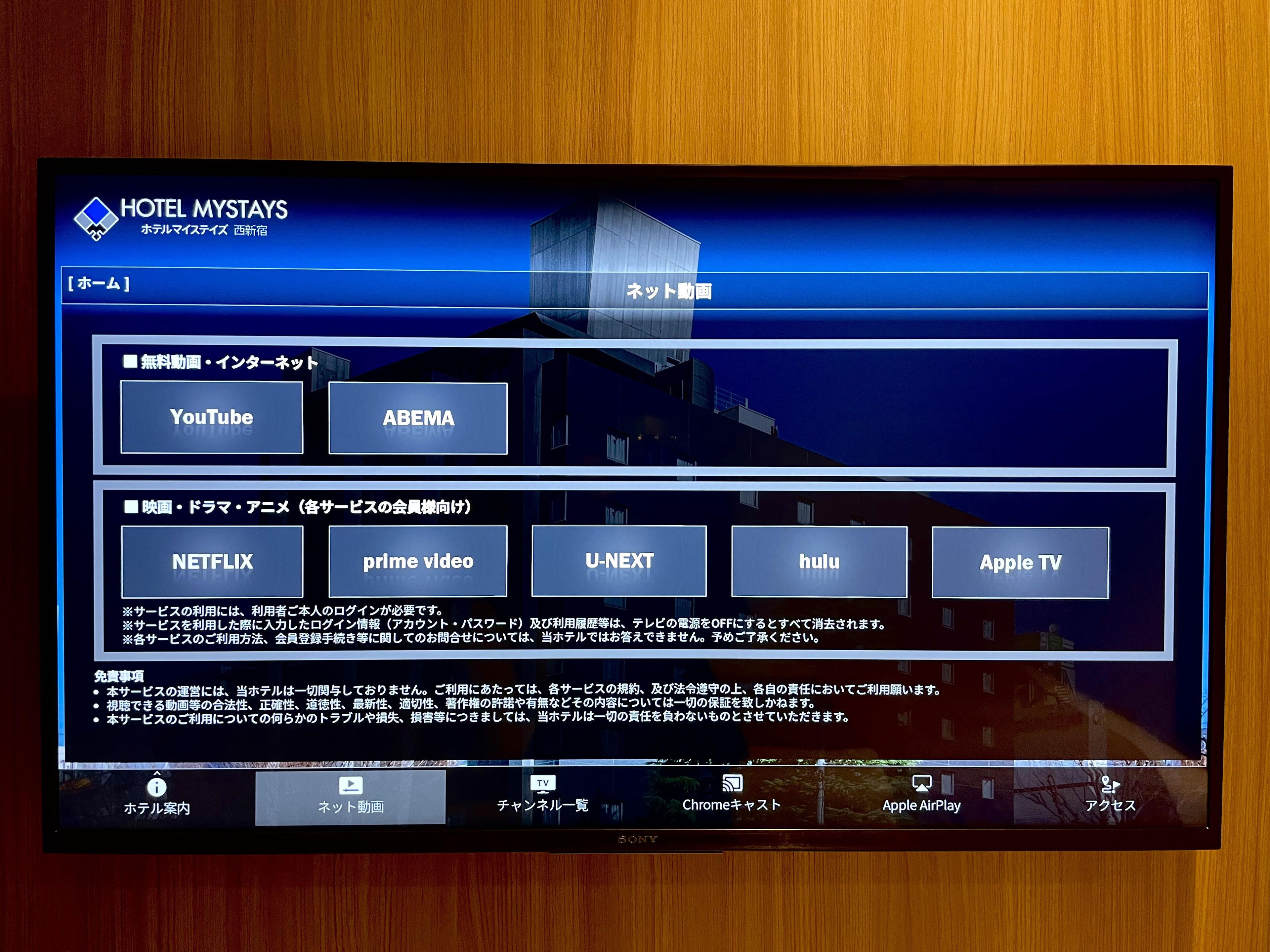Photo - Mystays Nishi Shinjuku Hotel
