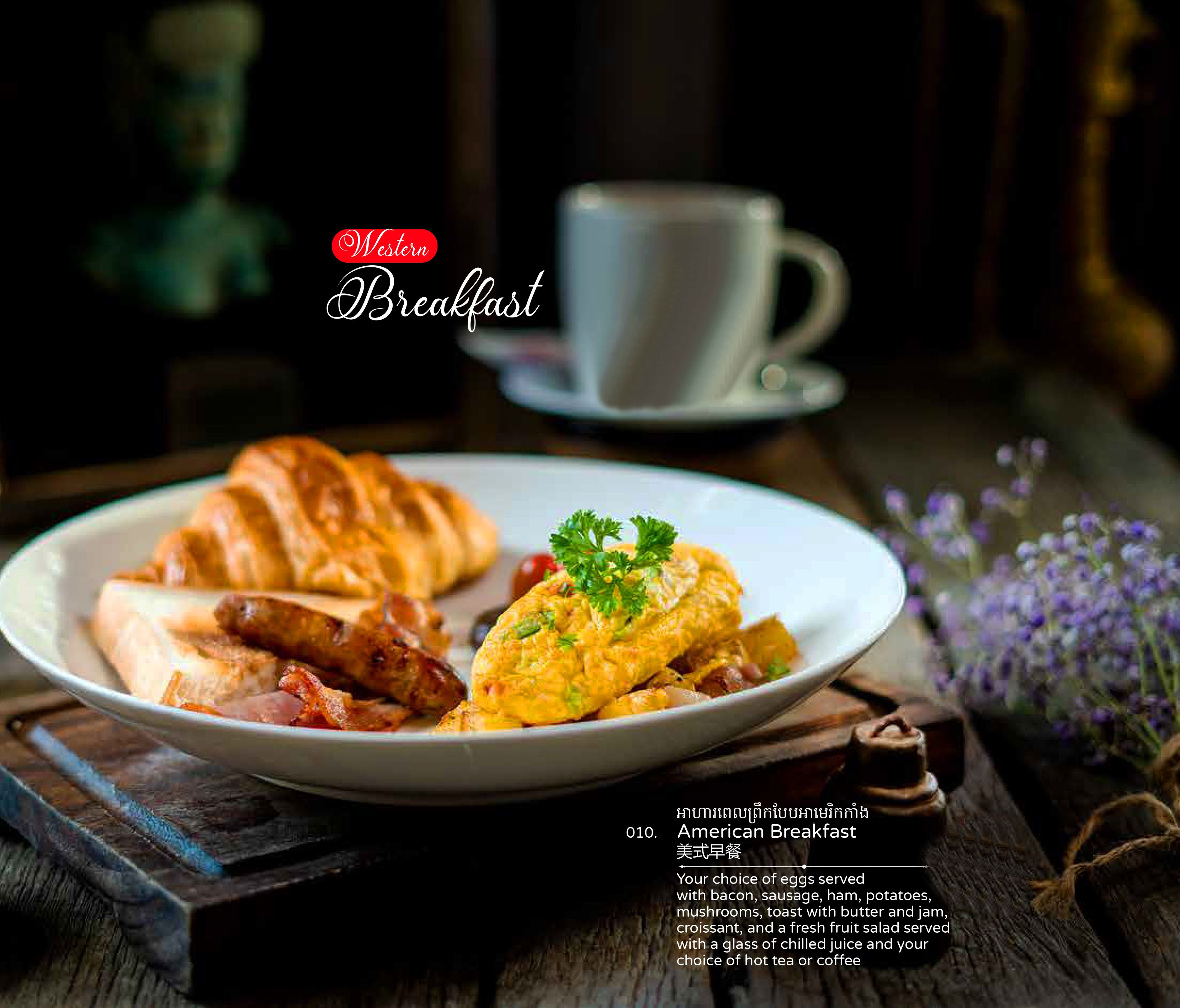 ร้านอาหาร