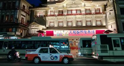 Nishioji familie 1F, Kyo no Yado Nishioji