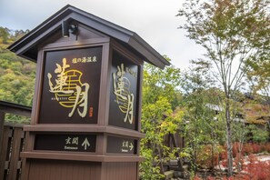 Façade de l’hébergement