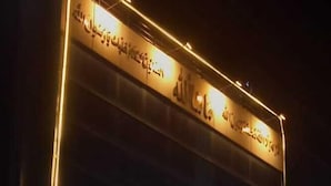 Ein Hotelschild mit der Aufschrift "GRANDONE HOTEL" in beleuchteten Buchstaben.