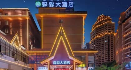 Senmiao Garden Boutique Hotel