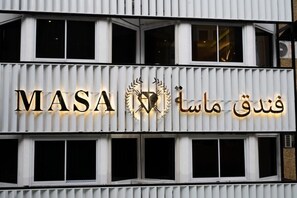 المنشأة من الخارج