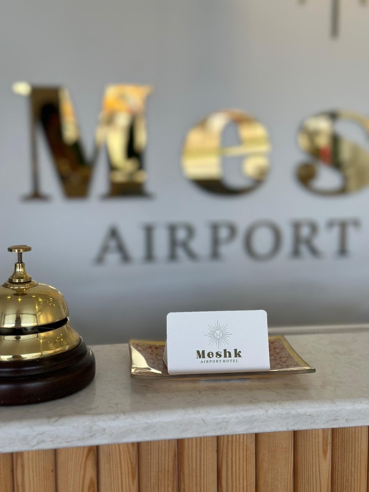 Foto - Meshk Airport hotel