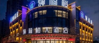 Songfulou Hotel