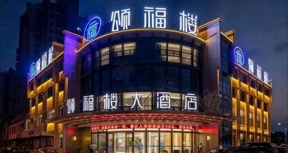 Songfulou Hotel