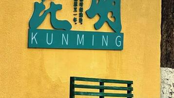 A sign with Chinese characters and the word 'KUNMING' in English.