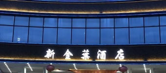 New Golden Leaf Boutique Hotel