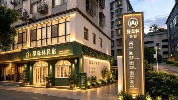 Un hôtel à la façade verdoyante, doté de grandes fenêtres et d’une enseigne indiquant les services proposés.