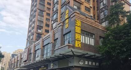 Lake Star Inn (Zhuhai Baitengtou Seafood Street)