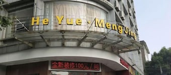 He Yue Meng Jing Hotel