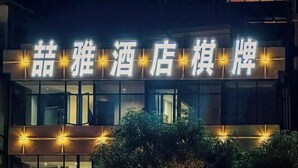 Een hotelschilder met verlichte letters.