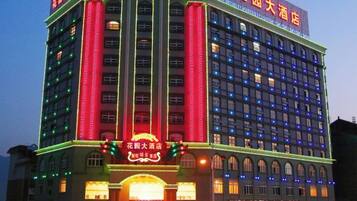 A multi-story hotel with a prominent entrance and signage.