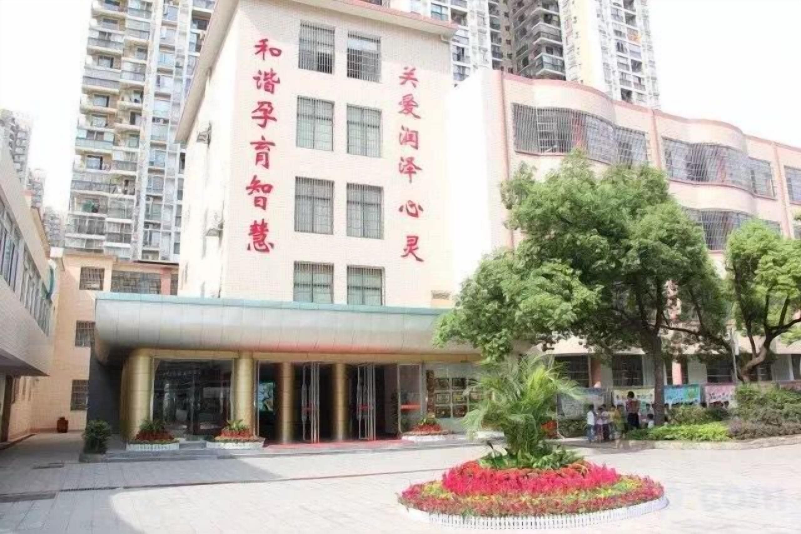 A multi-story building with a prominent entrance and signage.
