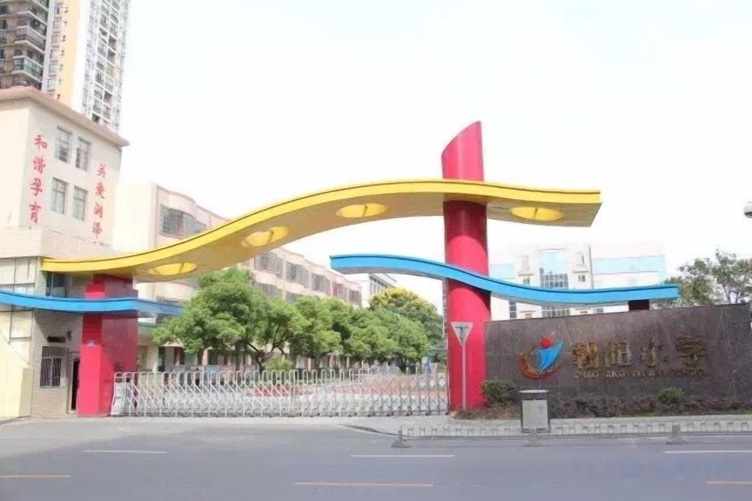 A building entrance with a distinctive archway and a sign with Chinese characters.