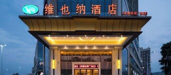 Vienna Hotel (Qingyuan Yingde Yicui Plaza)