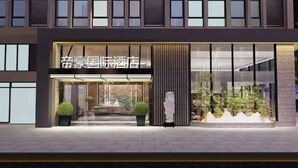 A hotel entrance with a modern facade, large windows, and a well-lit entrance area. - Dihao International Hotel (Guang'an)