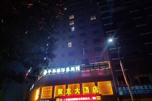 Unclassified image, 2 of 33, button - Dong'an Julong Hotel (Dong'an)