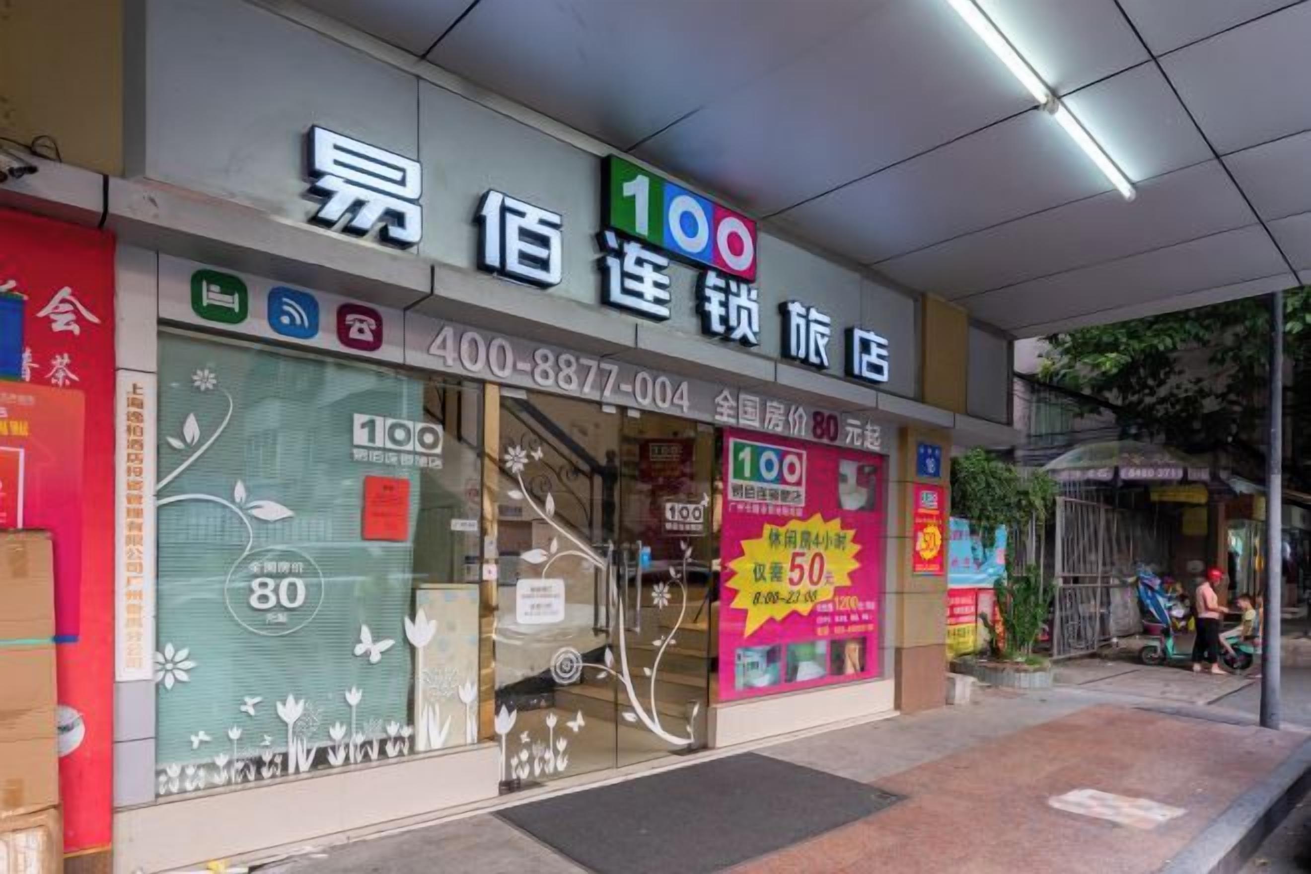 其他設施