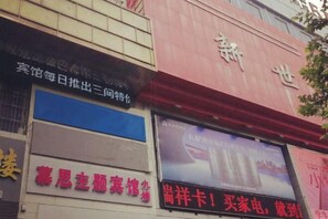 Miscellaneous - OYO Mushi Hotel (Zhenjiang Babai Ban Suning Square) (Zhenjiang)