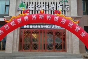 المنشأة من الخارج