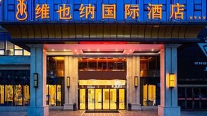 A hotel entrance with a large sign above the doors, a covered entrance area, and a well-lit facade. - Vienna International Hotel (Bijie Dafang Branch) (Bijie)
