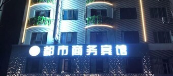 Dushi Business Hotel