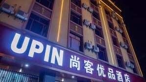 Un hotel con un cartello ben visibile 'UPIN' e caratteri cinesi che indicano che si tratta di una struttura di lusso.