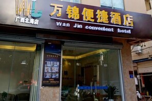 Exterior - Wanjin Convenience Hotel (Beihai Qiaogang Fengqing Street) (Beihai)