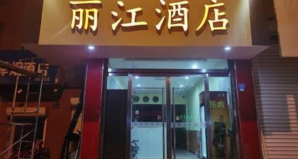 Lijiang Hotel (Xinyi Railway Station)