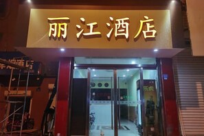 Unclassified image, 3 of 30, button - Lijiang Hotel (Xinyi Railway Station) (Xinyi)