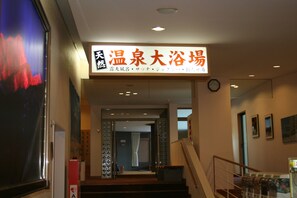 Lobby - Horideyu Shiki no Sato (Azumino)