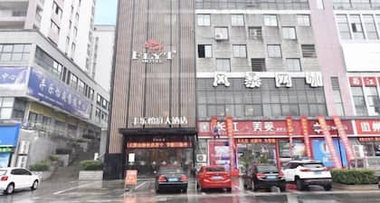 Fengle Yiting Hotel (Huangshan Yansi Scenic Area)
