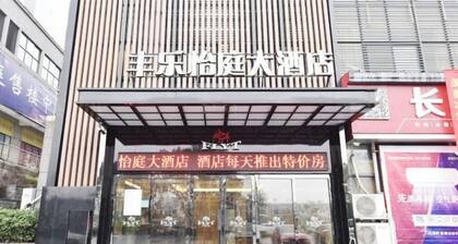 Fengle Yiting Hotel (Huangshan Yansi Scenic Area)