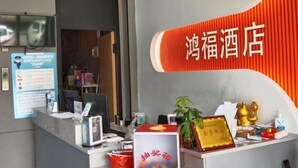 Un comptoir d’accueil d’hôtel avec une enseigne indiquant « Hôtel Hong Fu ».