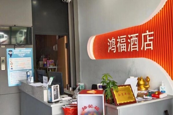 Dining - Hongfu Hotel (Yongkang International Convention and Exhibition Center) (Yongkang)