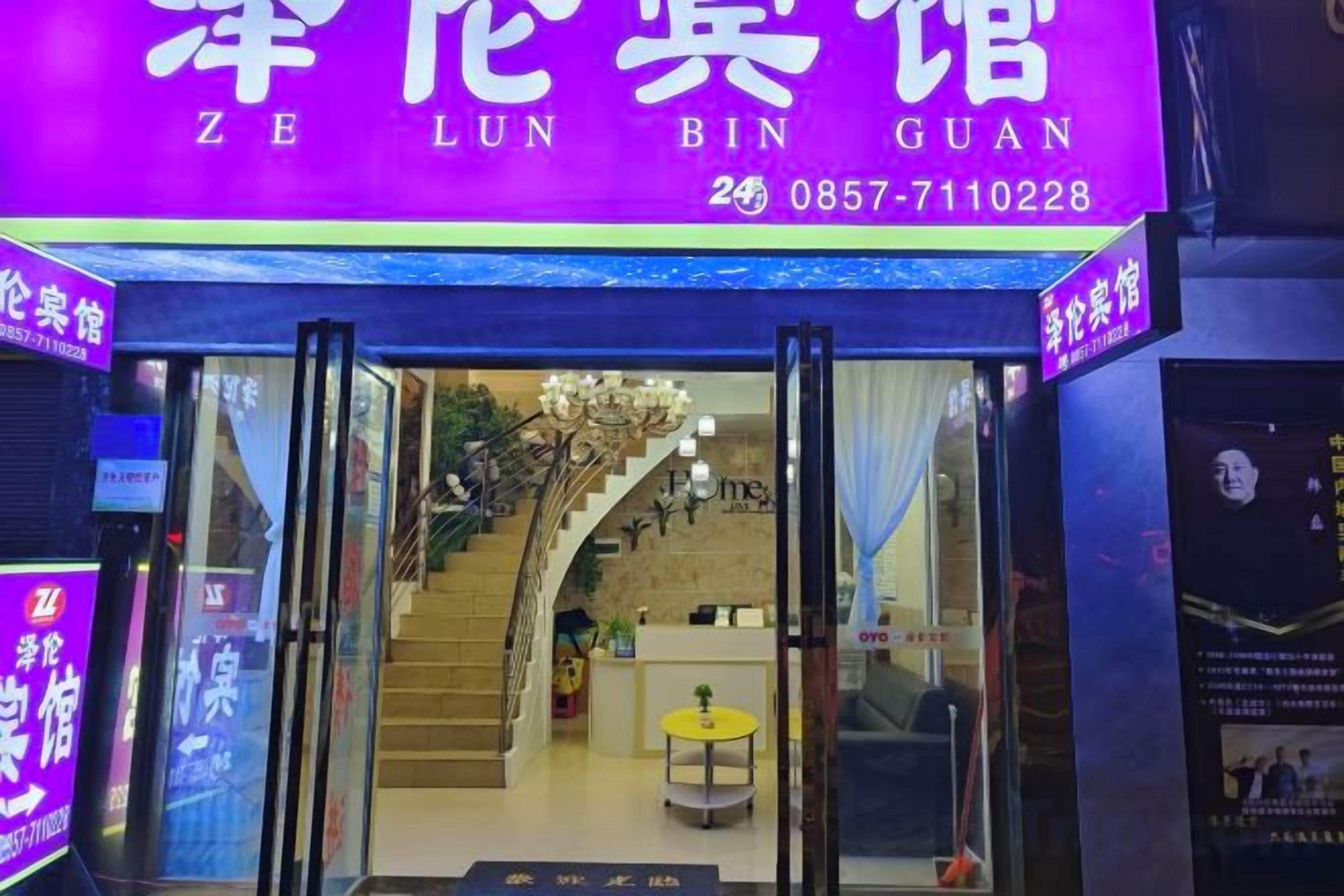 大廳