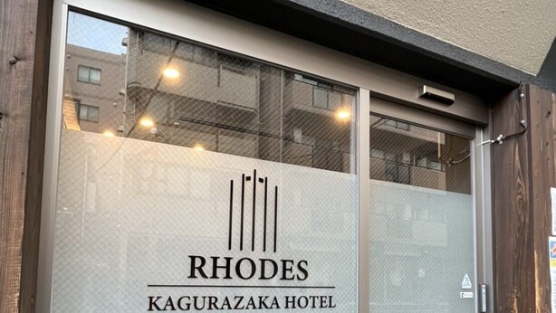 Unclassified image, 1 of 7, button - RHODES KAGURAZAKA (Tokyo)