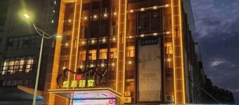 台山煌嘉喜宴酒店