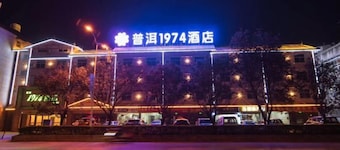 Pu'er 1974 Hotel (Si Lan Bei Store)