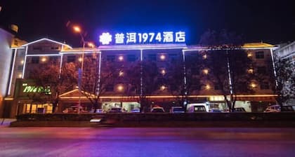 Pu'er 1974 Hotel (Si Lan Bei Store)