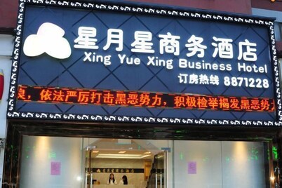 Xingyuexing Hotel (Zhuhai Gongbei Port)