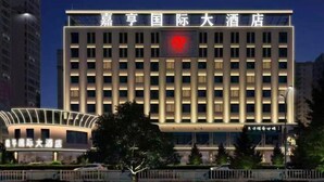 A modern hotel building with a prominent sign at the top. - Zhangye Jiaheng International Hotel (Municipal Government & Big Buddha Temple Branch) (Zhangye)