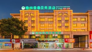 A hotel with a sign reading "Green Tree Shell Hotel" and a contact number. - GreenTree Shell Hotel (Yiwu International Business City Changchun Accessories Specialty Street) (Yiwu)