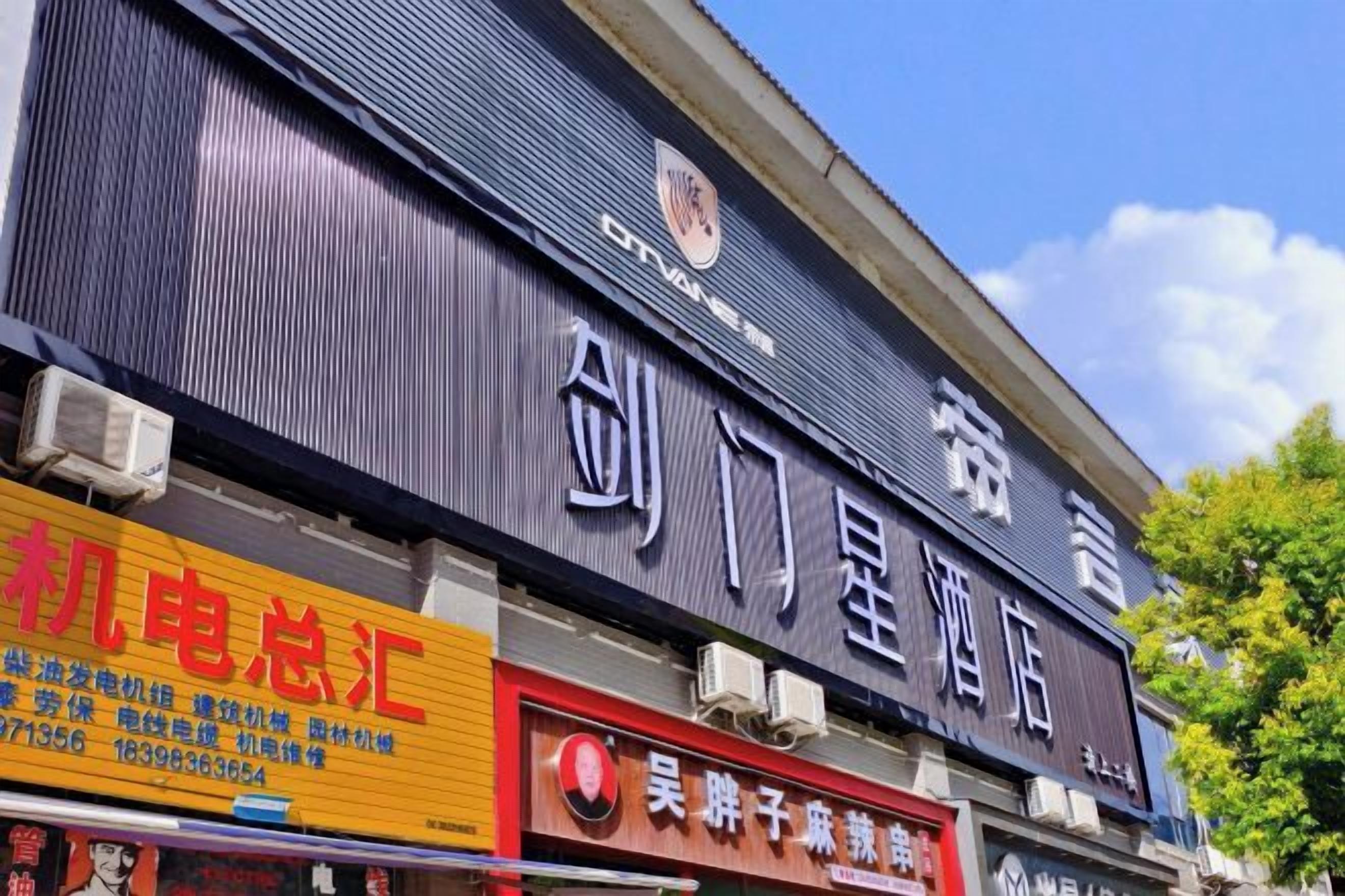 기타