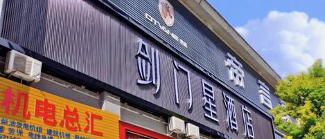 기타