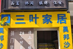 Unclassified image, 3 of 26, button - Jianmen Star Hotel (Jiange)