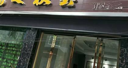 Yigen Zhijia Inn