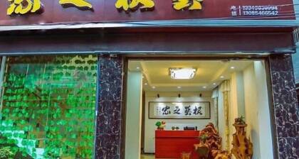 Yigen Zhijia Inn